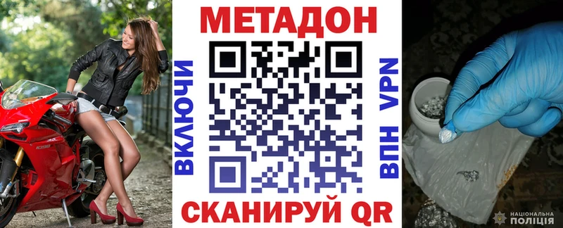 МЕТАДОН VHQ  сколько стоит  Тотьма 