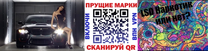 Марки NBOMe 1,5мг  Тотьма 